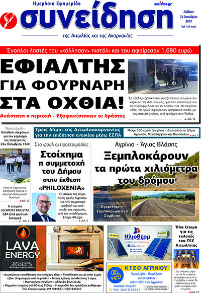 Συνείδηση
