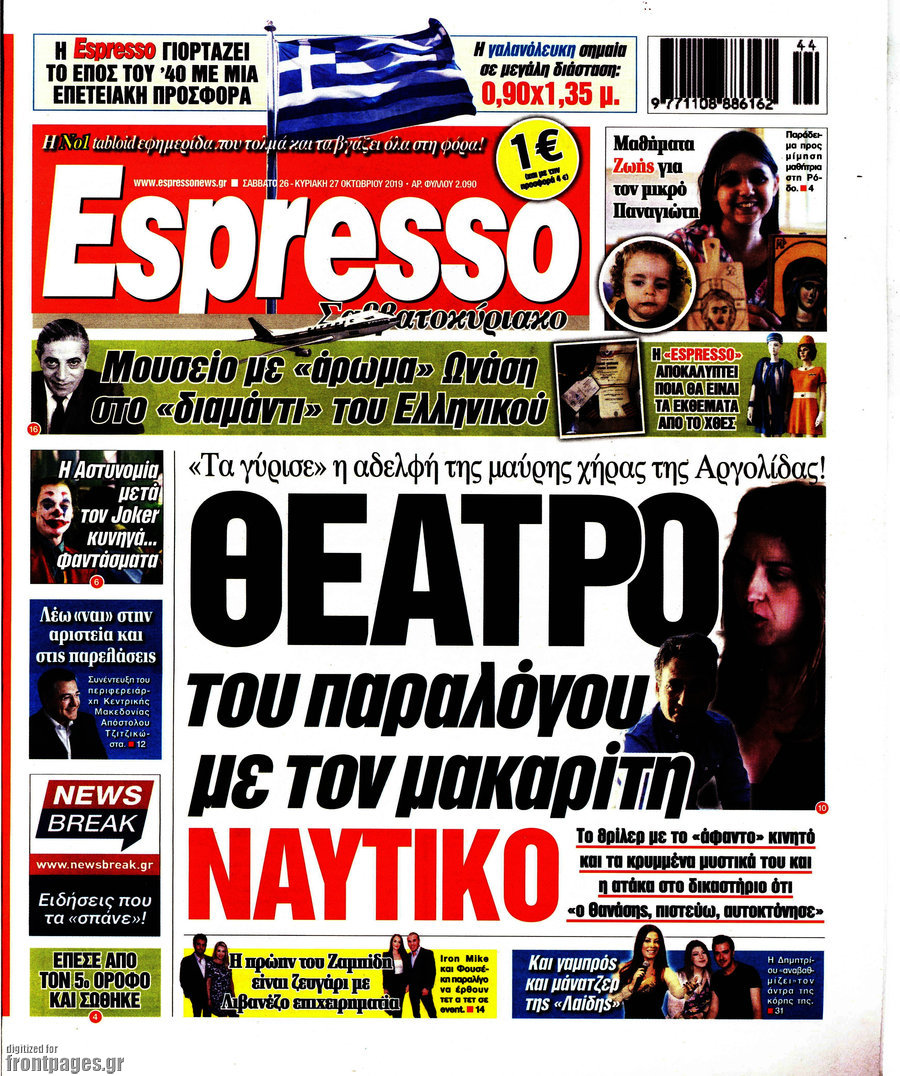 Espresso