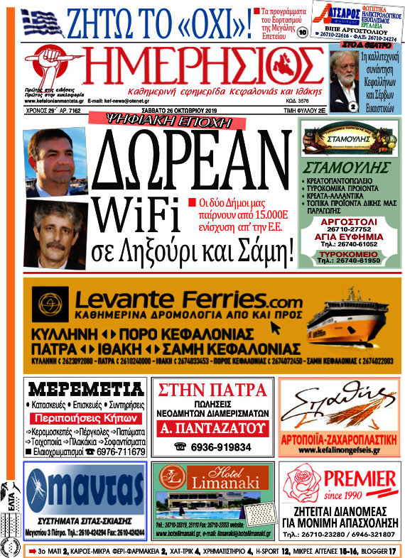 Ημερήσιος