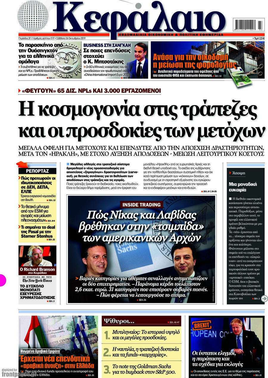 Κεφάλαιο
