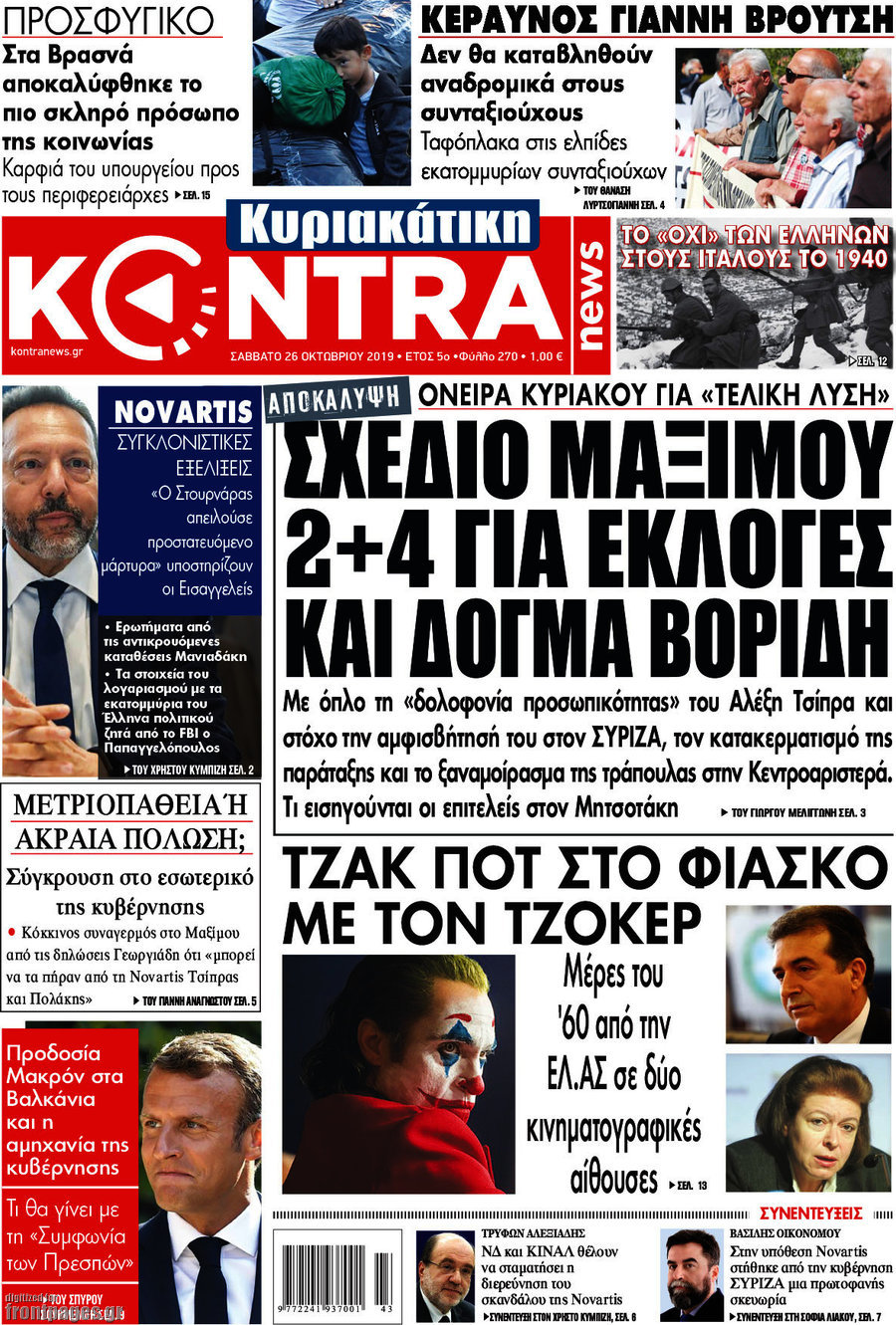 Kontra News