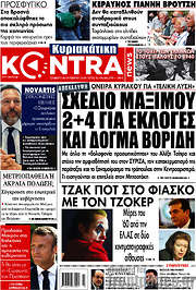 /Kontra News