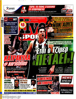 Πρωτοσέλιδο εφημερίδας Live Sport - protoselida