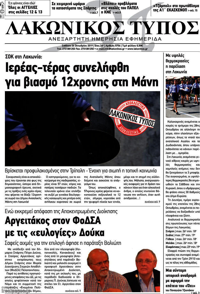 Λακωνικός Τύπος