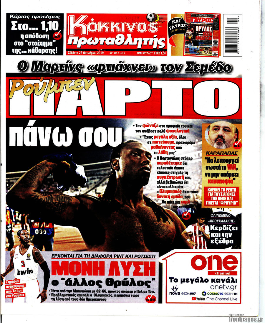 Πρωταθλητής