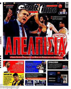 Πρωτοσέλιδο εφημερίδας SporTime - protoselida