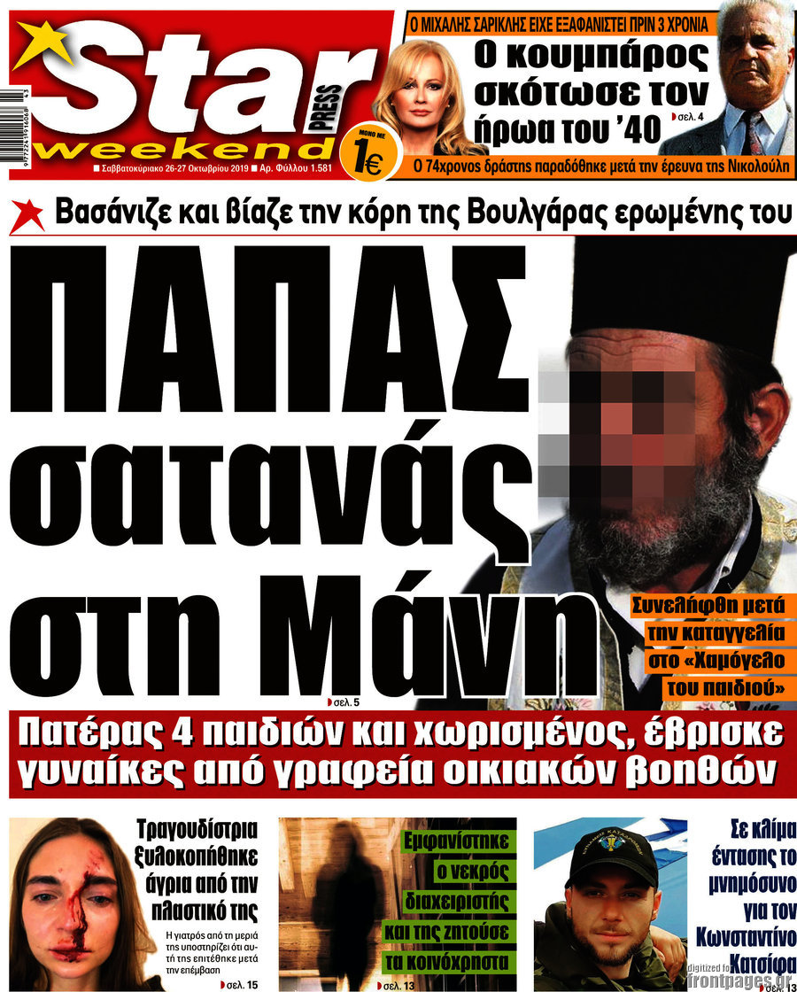 Star press