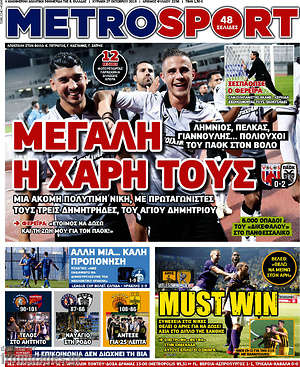 Πρωτοσέλιδο εφημερίδας MetroSport - protoselida