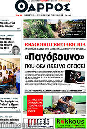 /Θάρρος