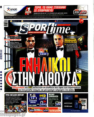 Πρωτοσέλιδο εφημερίδας SporTime - protoselida
