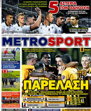 Πρωτοσέλιδο εφημερίδας MetroSport - protoselida