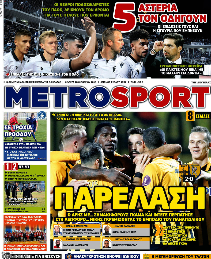 MetroSport