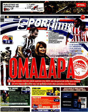 Πρωτοσέλιδο εφημερίδας SporTime - protoselida