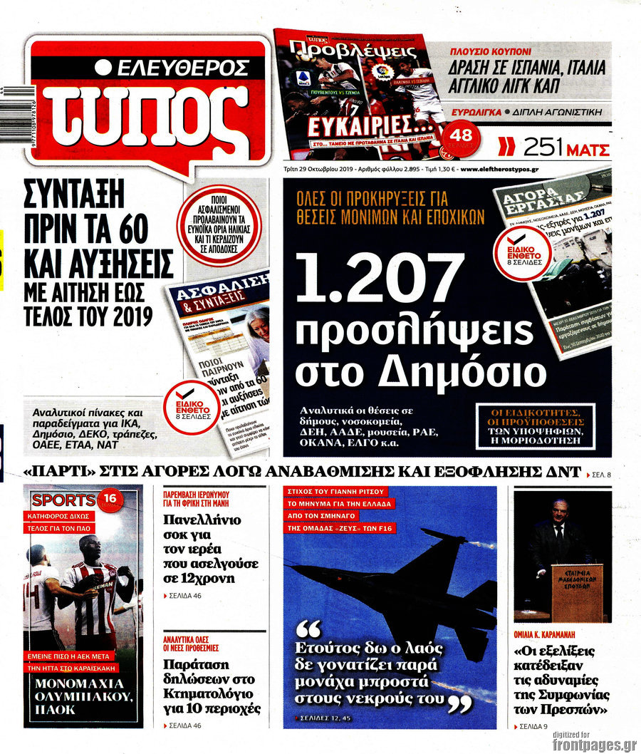 Ελεύθερος Τύπος