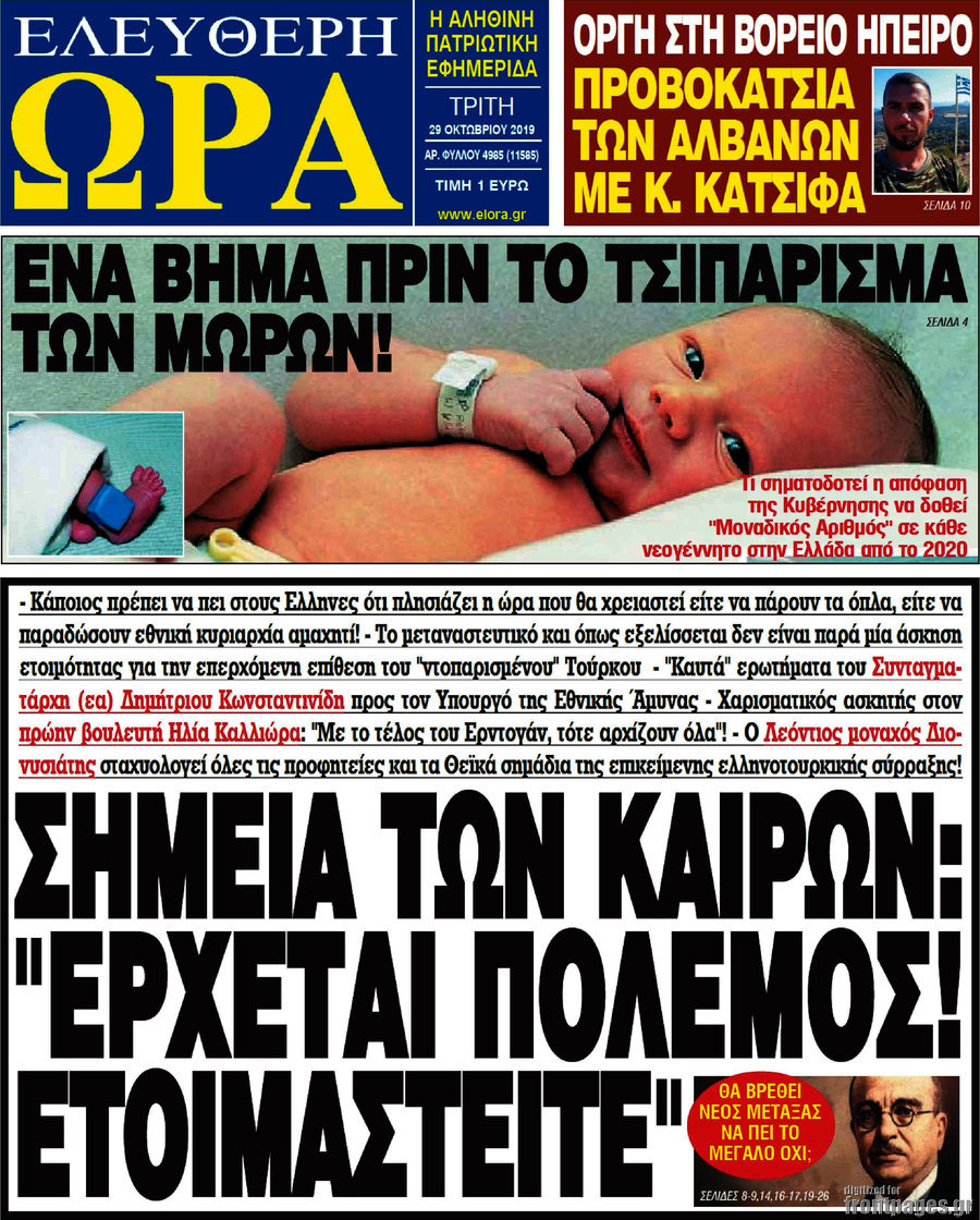 Ελεύθερη ώρα