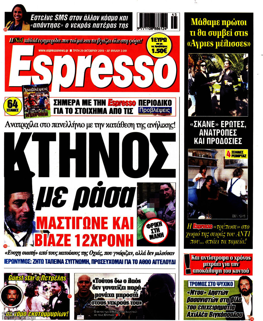 Espresso