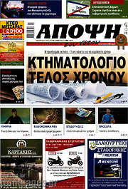 /Άποψη του νότου