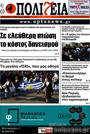 /Πολιτεία