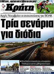 /Νέα Κρήτη