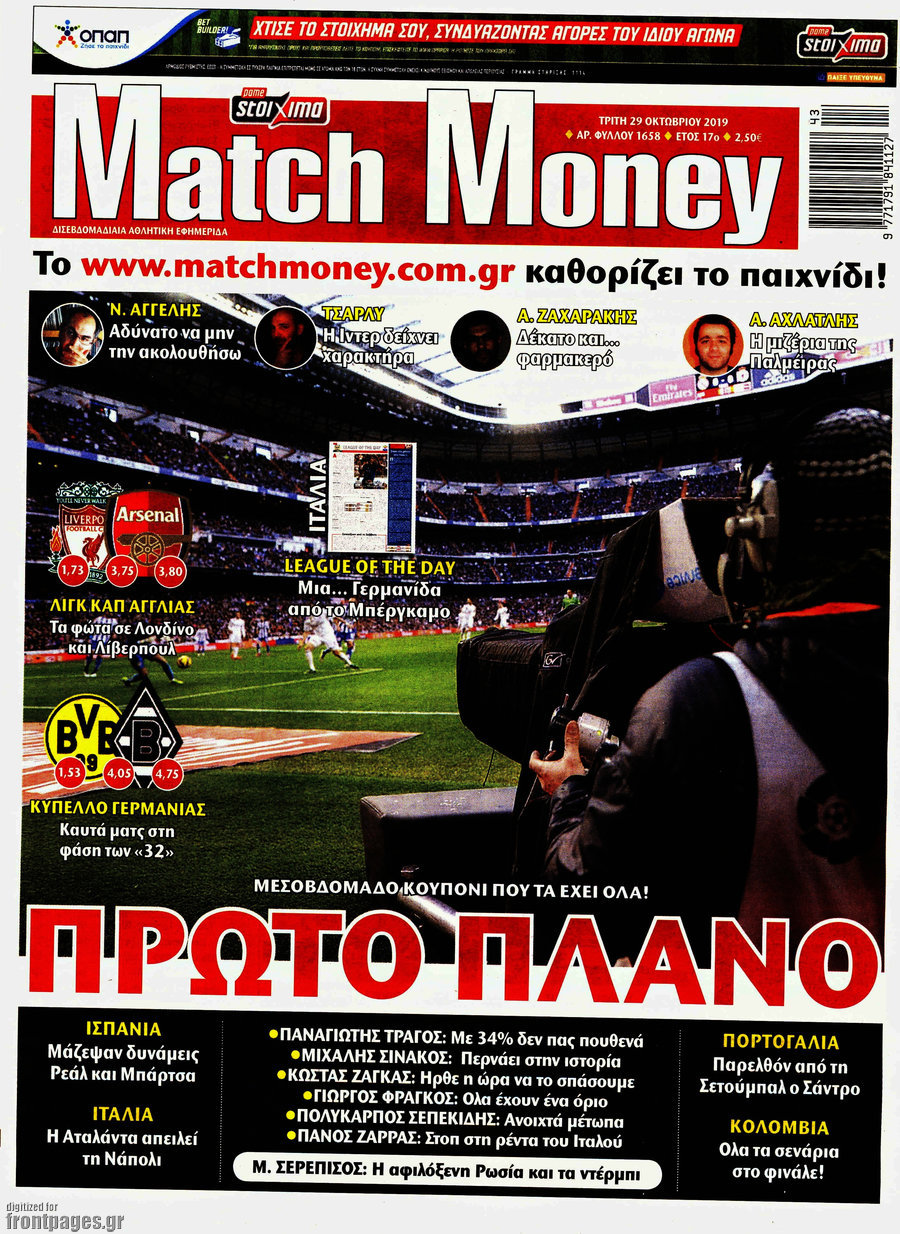 Match Money