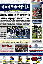/Ελευθερία