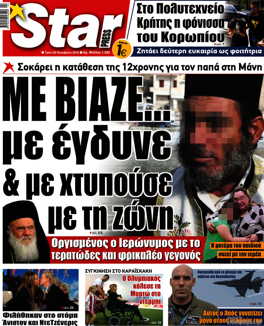 Star press