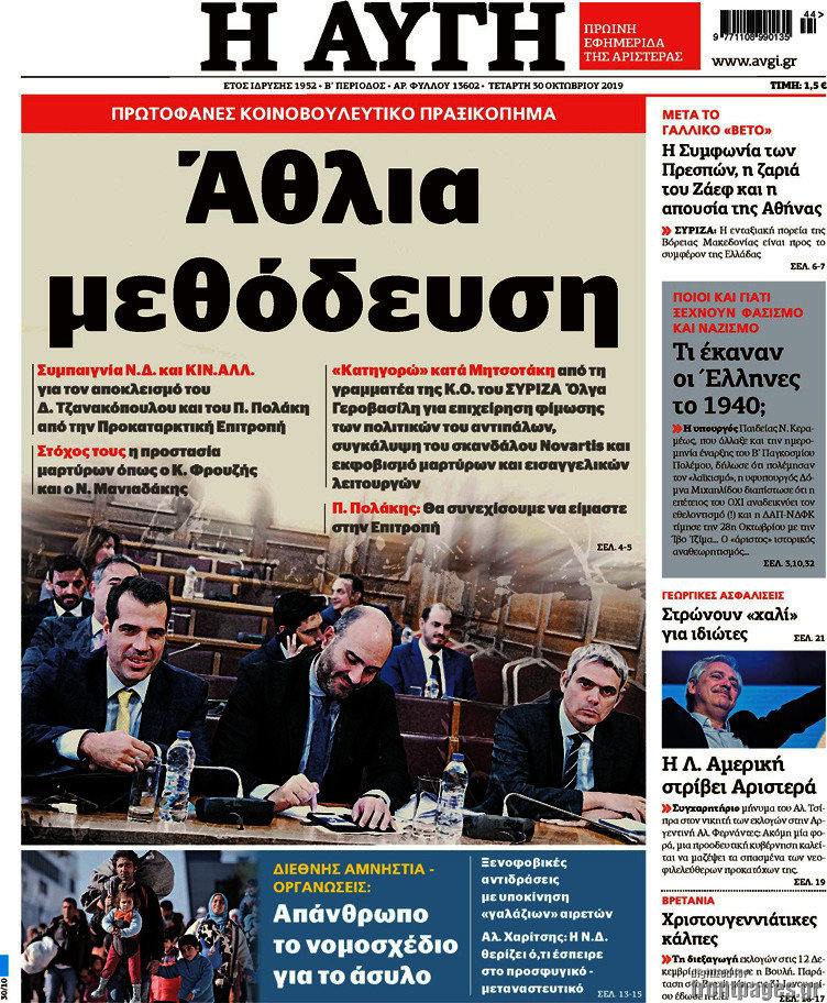 Αυγή