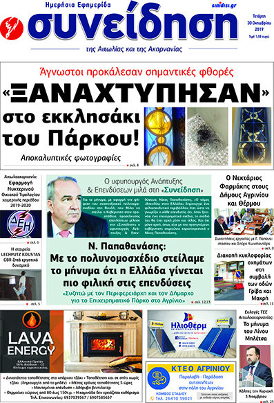 Συνείδηση