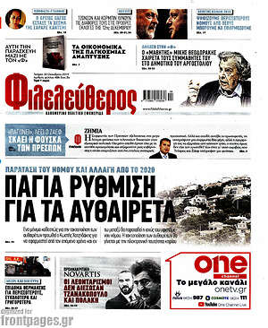 Φιλελεύθερος: Πάγια ρύθμιση για τα αυθαίρετα