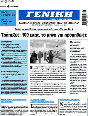 Πρωτοσέλιδο Γενική Δημοπρασιών