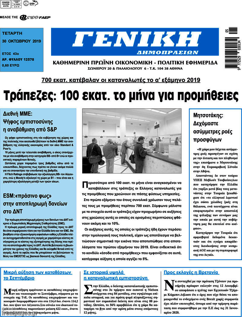 Γενική Δημοπρασιών