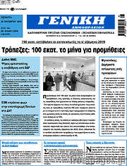 /Γενική Δημοπρασιών