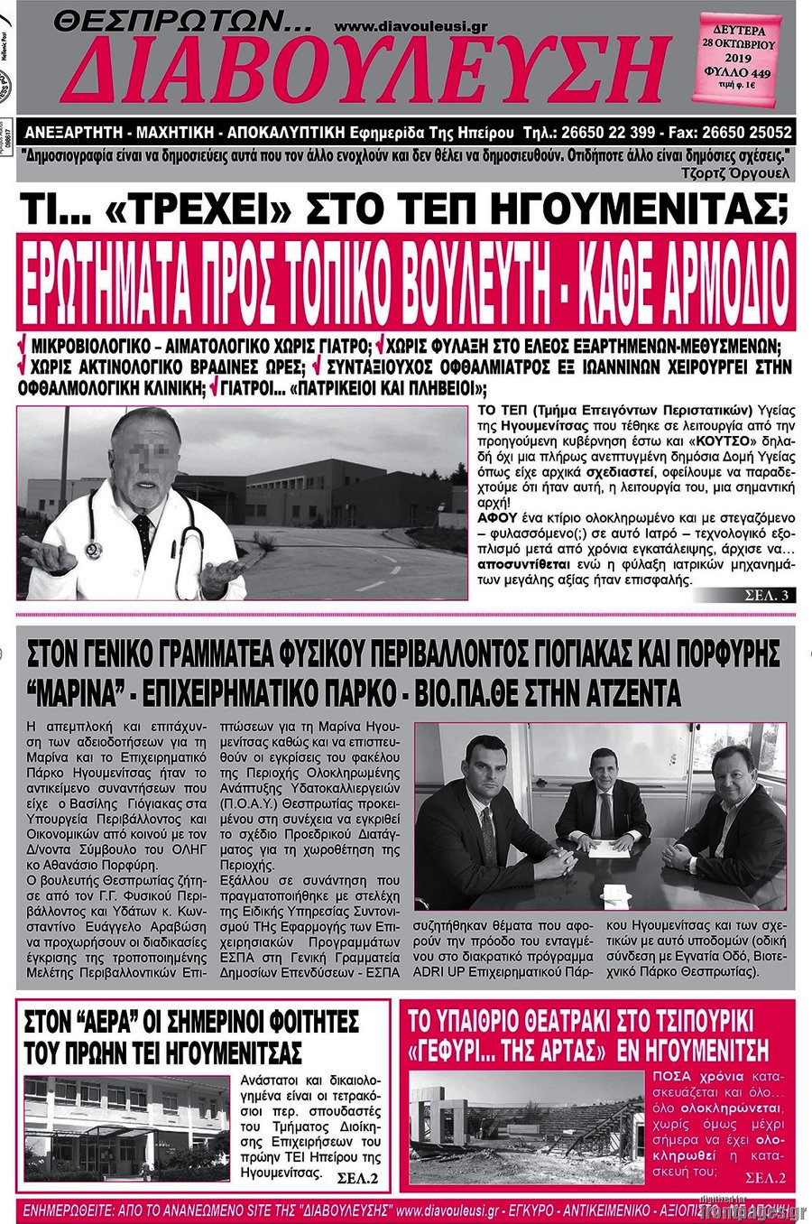 Διαβούλευση