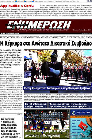 Πρωτοσέλιδο Ενημέρωση