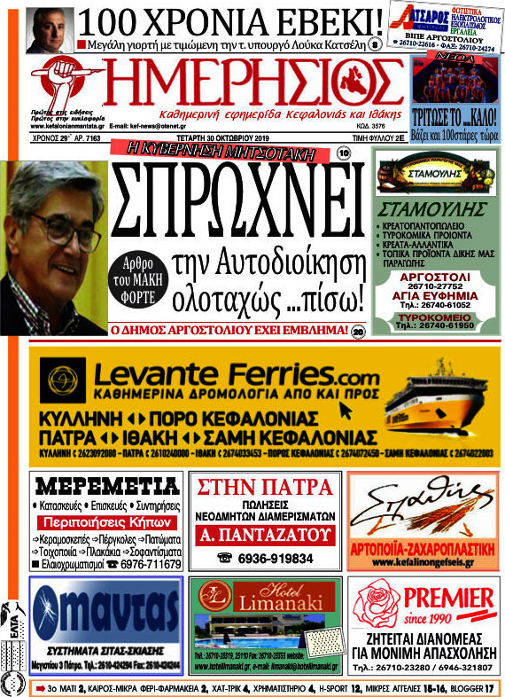 Ημερήσιος