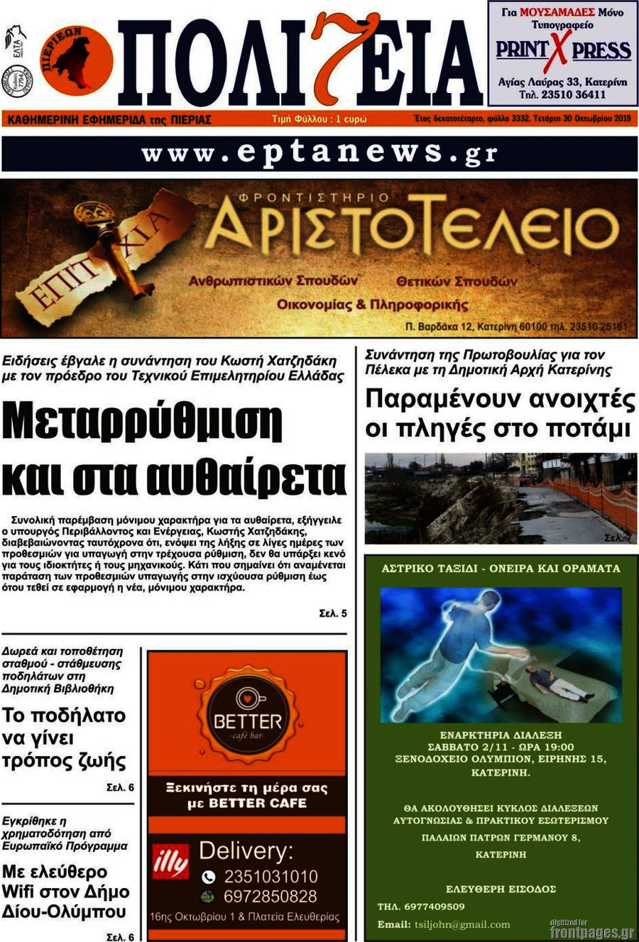 Πολιτεία