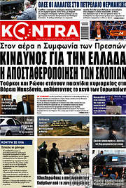 /Kontra News