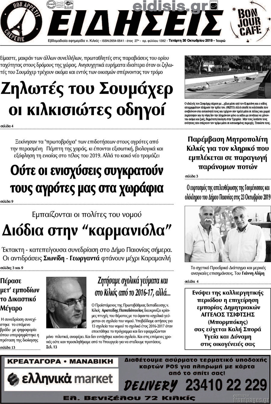 Ειδήσεις