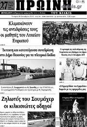 /Πρωινή του Κιλκίς