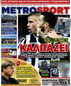 Πρωτοσέλιδο εφημερίδας MetroSport - protoselida