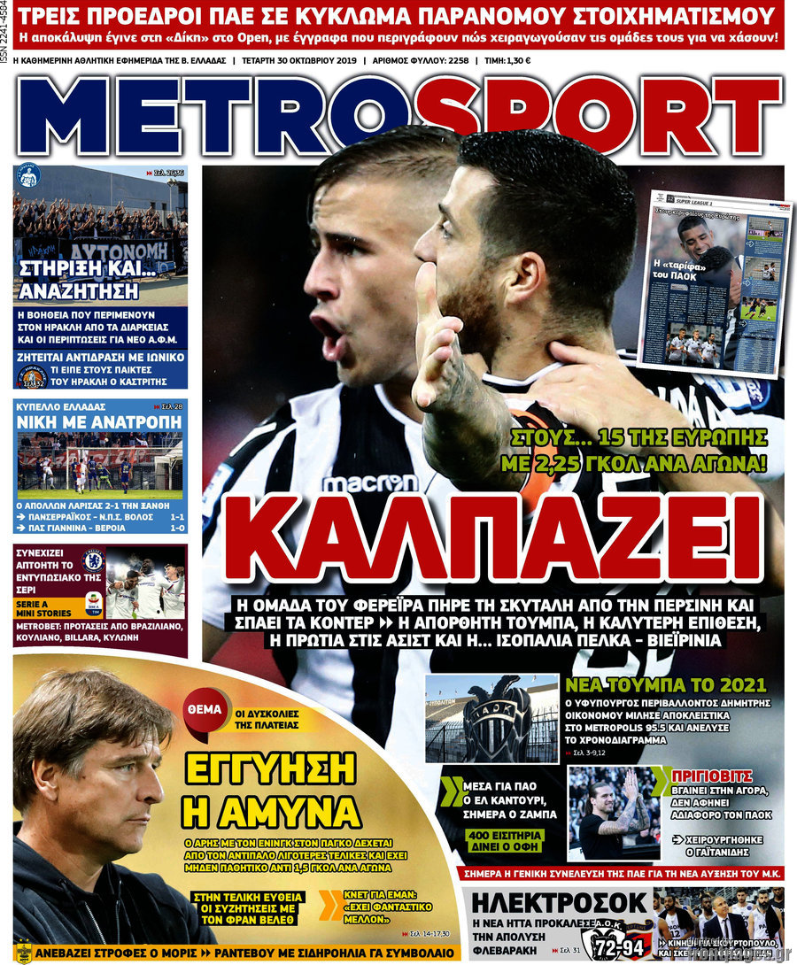 MetroSport