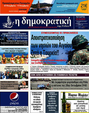 Πρωτοσέλιδο Δημοκρατική Ρόδου