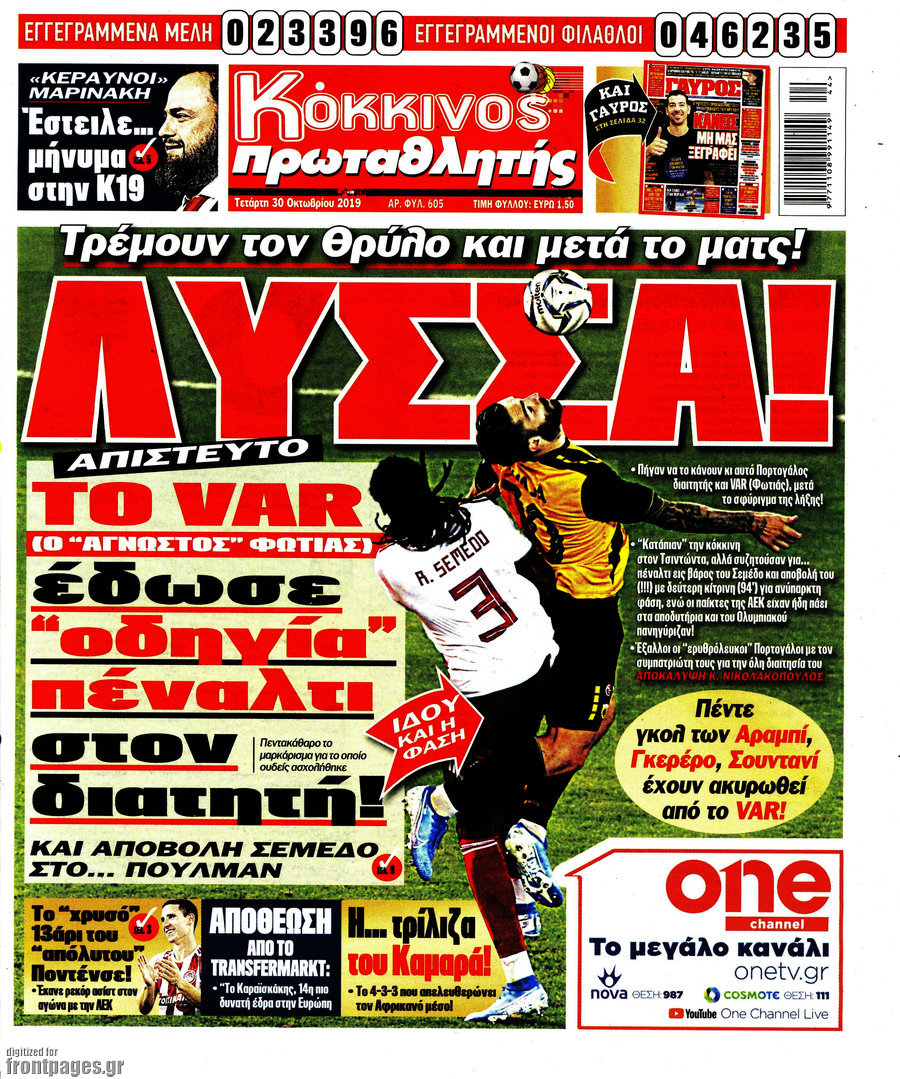 Πρωταθλητής