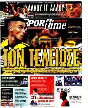 Πρωτοσέλιδο εφημερίδας SporTime - protoselida