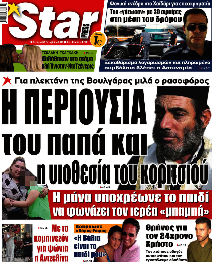 Star press