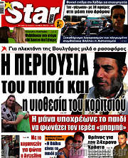 /Star press