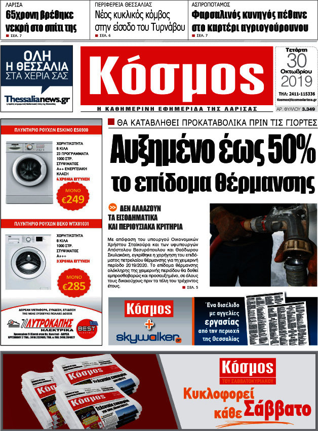 Κόσμος