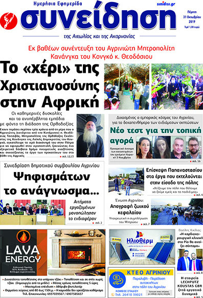 Συνείδηση