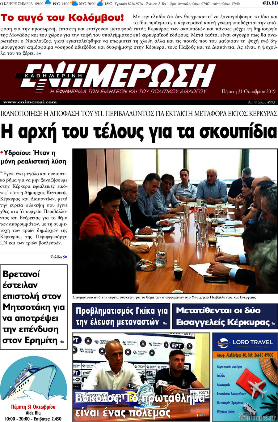 Ενημέρωση
