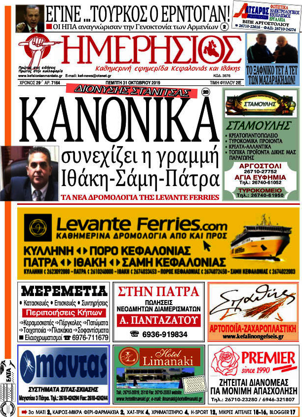 Ημερήσιος